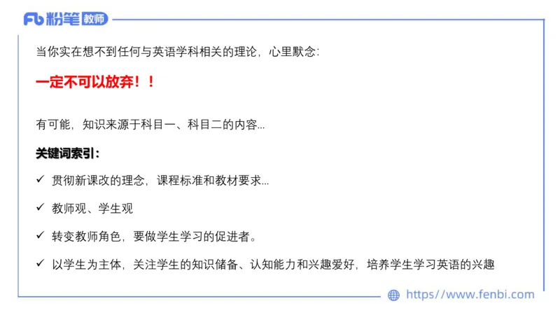 2023.7.8-科目三主观专项-教学情境分析题-原原_4-教培资料-26年最新资料-同步更新_科一科二电子资料合集中小幼（笔记真题知识点汇总等）文件多，按需保存_01西米合集_讲义