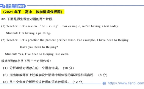 2023.7.8-科目三主观专项-教学情境分析题-原原_4-教培资料-26年最新资料-同步更新_科一科二电子资料合集中小幼（笔记真题知识点汇总等）文件多，按需保存_01西米合集_讲义