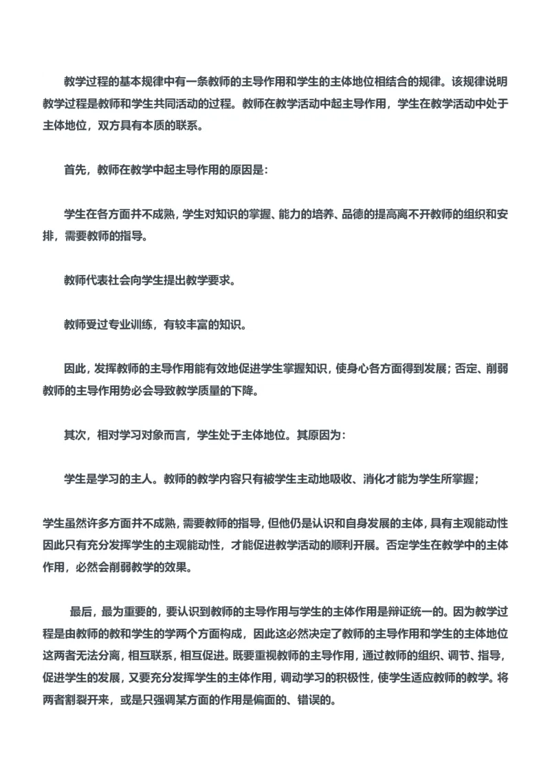 2011年下半年教师资格证考试《教育知识与能力》（中学）题参考答案_4-教培资料-26年最新资料-同步更新_初中高中教资_2025下中学教资笔试_05科一科二题库类_中学真题