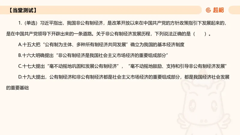 2025年3月时政讲练（下）PPT_2026考公资料_（05）超格_超格时政_时政2025超格时政讲练班⭐⭐⭐_ppt
