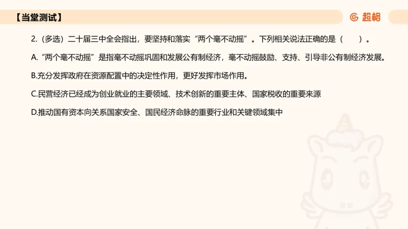2025年3月时政讲练（下）PPT_2026考公资料_（05）超格_超格时政_时政2025超格时政讲练班⭐⭐⭐_ppt