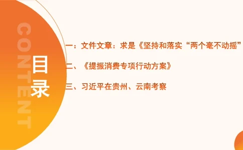 2025年3月时政讲练（下）PPT_2026考公资料_（05）超格_超格时政_时政2025超格时政讲练班⭐⭐⭐_ppt