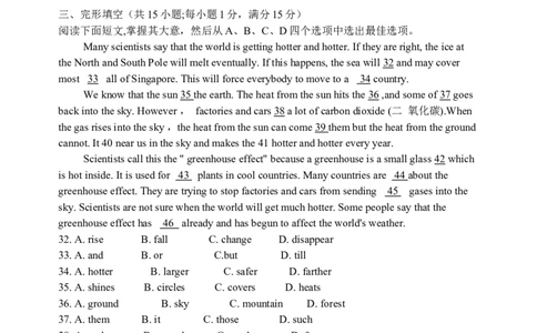 2009年潍坊中考英语试题及答案(word版)_中考真题_3.英语中考真题2015-2024年_地区卷_山东省_山东潍坊中考英语08-21