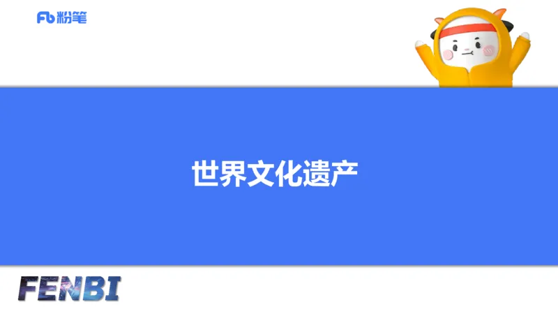12.21早-艺术常识之电影-张可芯_4-教培资料-26年最新资料-同步更新_初中高中教资_2025上中学教资笔试_0125上-综合素质FB网课_补充课：文化素养（新版）_讲义_2.艺术常识