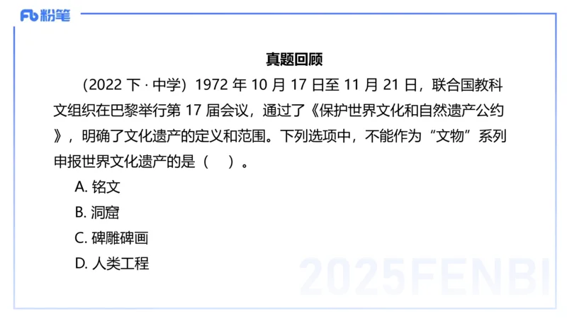 12.21早-艺术常识之电影-张可芯_4-教培资料-26年最新资料-同步更新_初中高中教资_2025上中学教资笔试_0125上-综合素质FB网课_补充课：文化素养（新版）_讲义_2.艺术常识