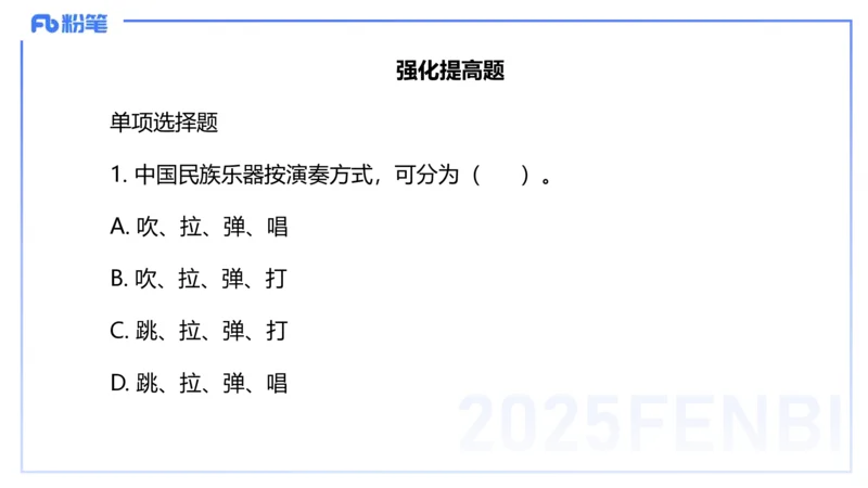 12.21早-艺术常识之电影-张可芯_4-教培资料-26年最新资料-同步更新_初中高中教资_2025上中学教资笔试_0125上-综合素质FB网课_补充课：文化素养（新版）_讲义_2.艺术常识