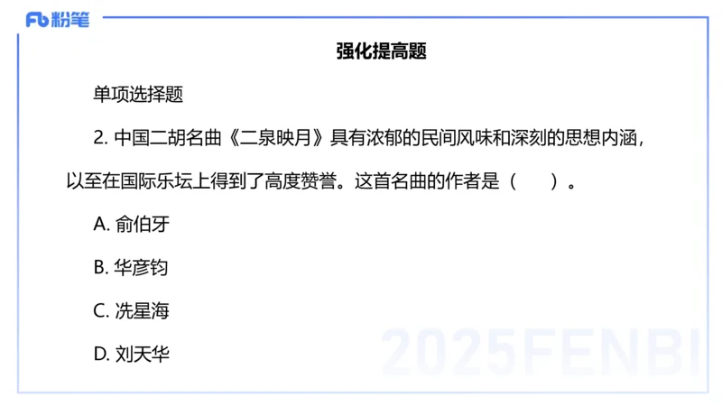 12.21早-艺术常识之电影-张可芯_4-教培资料-26年最新资料-同步更新_初中高中教资_2025上中学教资笔试_0125上-综合素质FB网课_补充课：文化素养（新版）_讲义_2.艺术常识