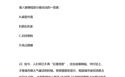 2025国考第三十八季行测模考大赛讲义-言语_2026考公资料_（10）粉笔_2025粉笔国考省考980（课＋笔记）_粉笔980（25多省）_02025年省考模考解析_2025省考模考解析30季_讲义