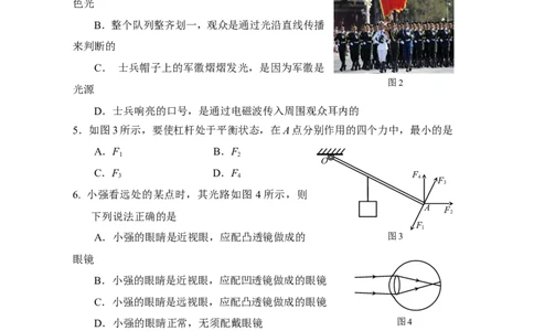 2010年德州市中考物理试题及答案_中考真题_4.物理中考真题2015-2024年_地区卷_德州物理10-20