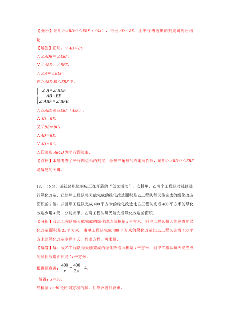 数学（全解全析）_2数学总复习_赠送：2024中考模拟题数学_二模_数学（湖北省卷）-：2024年中考第二次模拟考试