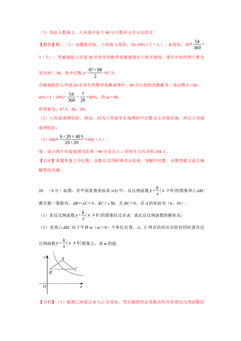数学（全解全析）_2数学总复习_赠送：2024中考模拟题数学_二模_数学（湖北省卷）-：2024年中考第二次模拟考试
