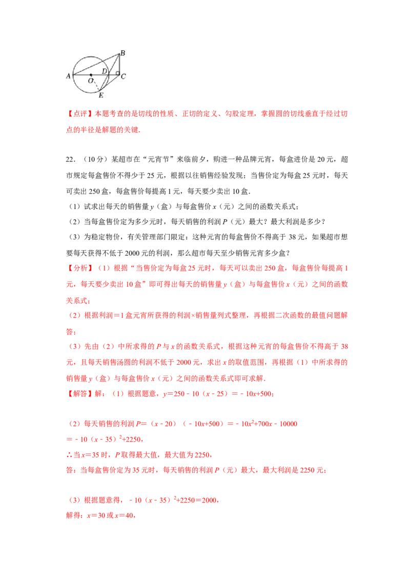 数学（全解全析）_2数学总复习_赠送：2024中考模拟题数学_二模_数学（湖北省卷）-：2024年中考第二次模拟考试