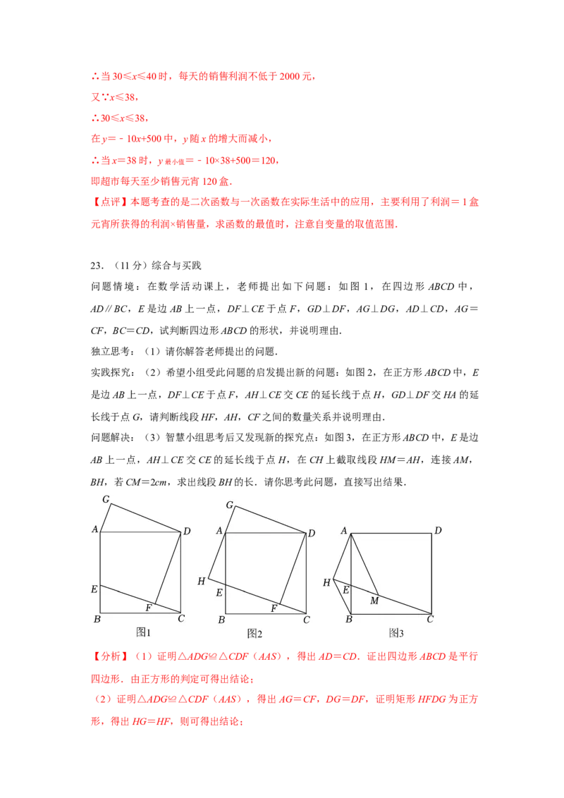 数学（全解全析）_2数学总复习_赠送：2024中考模拟题数学_二模_数学（湖北省卷）-：2024年中考第二次模拟考试