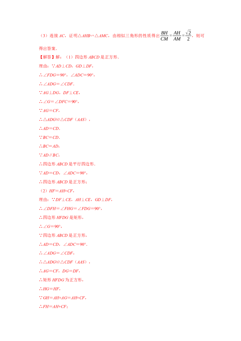 数学（全解全析）_2数学总复习_赠送：2024中考模拟题数学_二模_数学（湖北省卷）-：2024年中考第二次模拟考试