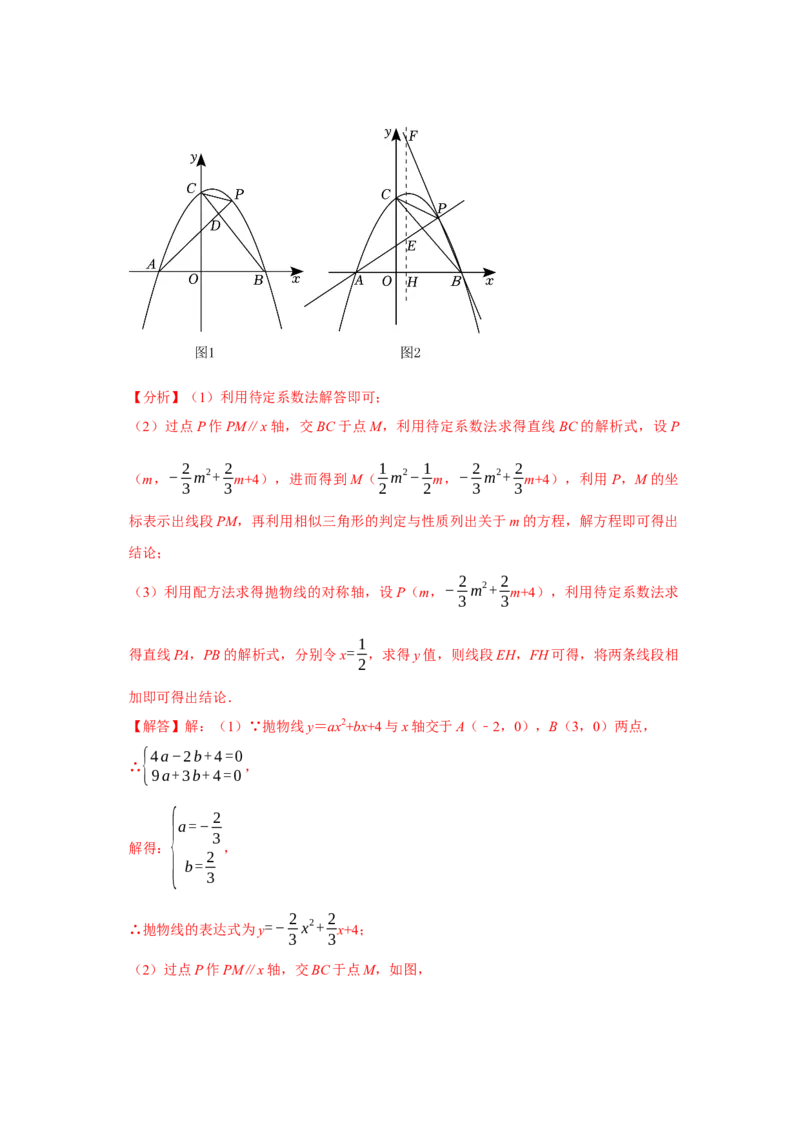 数学（全解全析）_2数学总复习_赠送：2024中考模拟题数学_二模_数学（湖北省卷）-：2024年中考第二次模拟考试