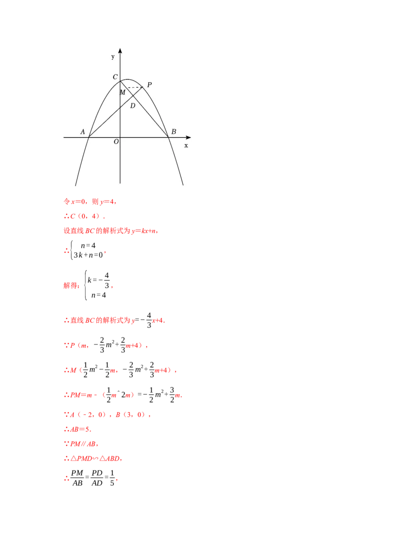 数学（全解全析）_2数学总复习_赠送：2024中考模拟题数学_二模_数学（湖北省卷）-：2024年中考第二次模拟考试