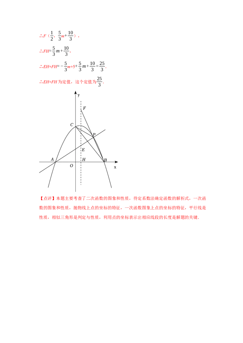 数学（全解全析）_2数学总复习_赠送：2024中考模拟题数学_二模_数学（湖北省卷）-：2024年中考第二次模拟考试