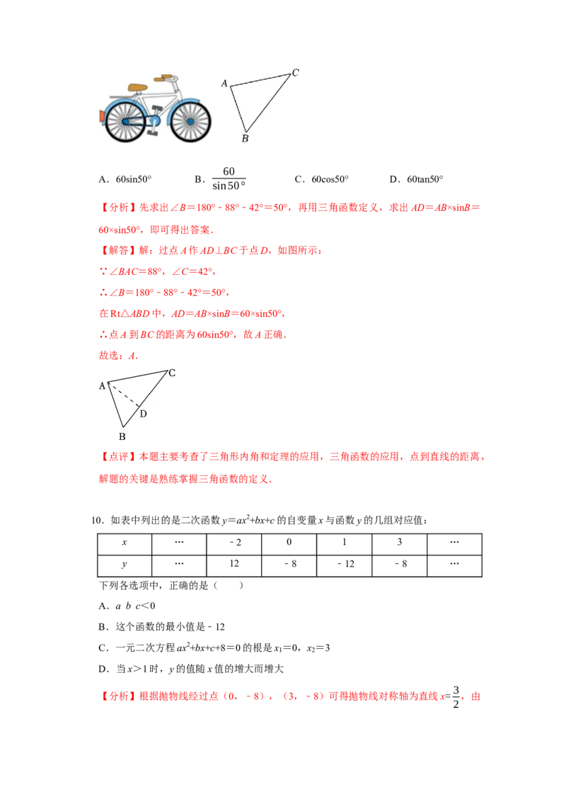 数学（全解全析）_2数学总复习_赠送：2024中考模拟题数学_二模_数学（湖北省卷）-：2024年中考第二次模拟考试