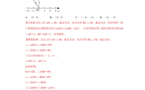 数学（全解全析）_2数学总复习_赠送：2024中考模拟题数学_二模_数学（湖北省卷）-：2024年中考第二次模拟考试