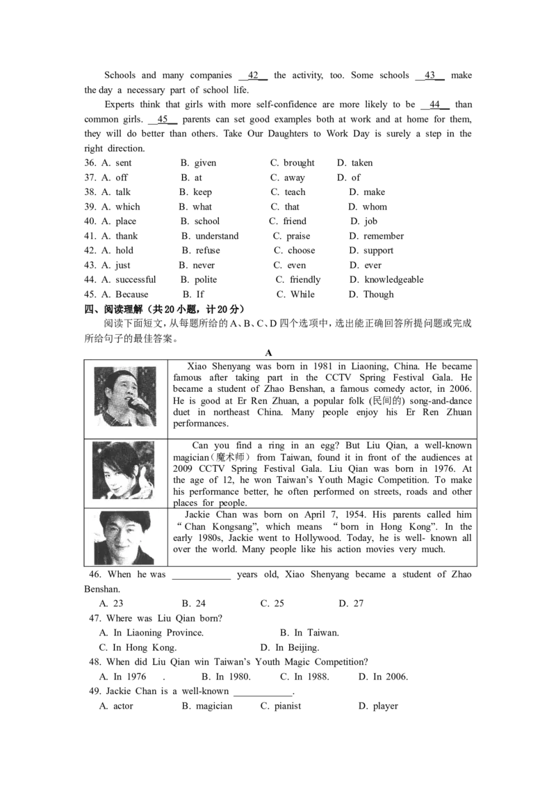 2010年滨州中考英语试题及答案_中考真题_3.英语中考真题2015-2024年_地区卷_山东省_山东滨州英语10-21