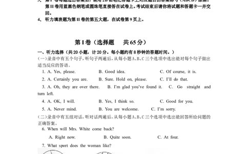 2010年滨州中考英语试题及答案_中考真题_3.英语中考真题2015-2024年_地区卷_山东省_山东滨州英语10-21