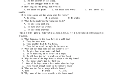 2010年滨州中考英语试题及答案_中考真题_3.英语中考真题2015-2024年_地区卷_山东省_山东滨州英语10-21
