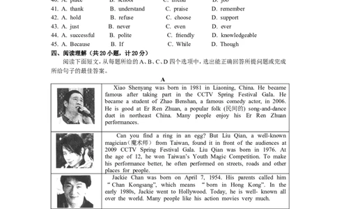2010年滨州中考英语试题及答案_中考真题_3.英语中考真题2015-2024年_地区卷_山东省_山东滨州英语10-21