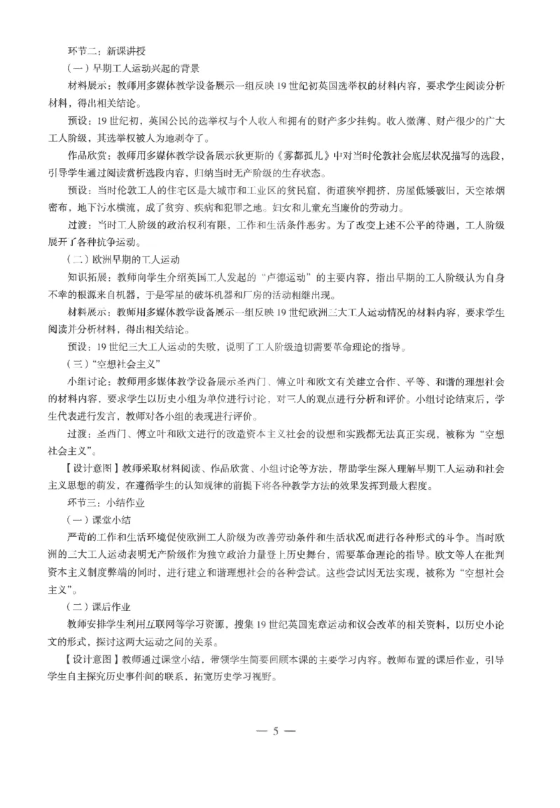 高中-历史学科知识与教学能力_教资_25下资料合集二_25下最新科三知识点汇编+思维导图-高中_11.历史_05.模拟卷