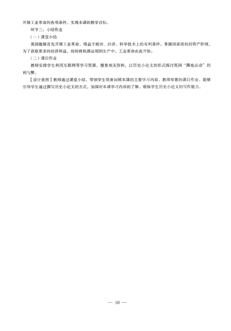 高中-历史学科知识与教学能力_教资_25下资料合集二_25下最新科三知识点汇编+思维导图-高中_11.历史_05.模拟卷