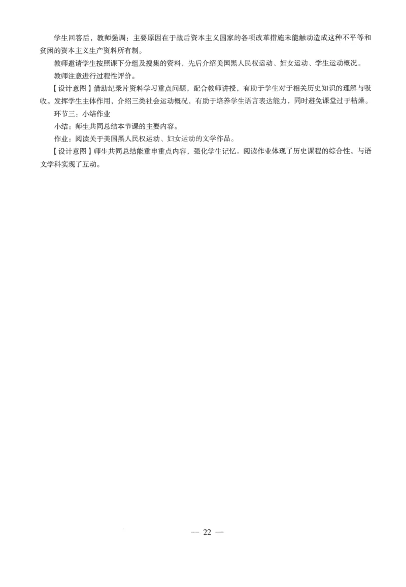 高中-历史学科知识与教学能力_教资_25下资料合集二_25下最新科三知识点汇编+思维导图-高中_11.历史_05.模拟卷