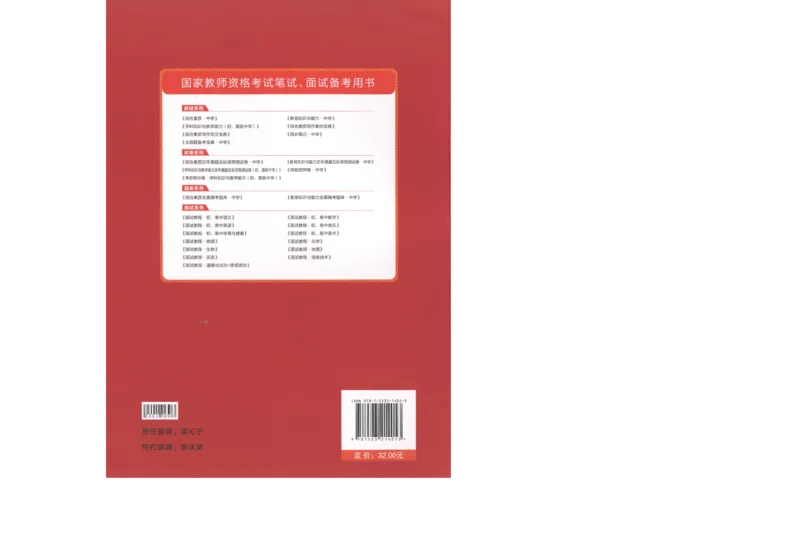 高中-历史学科知识与教学能力_教资_25下资料合集二_25下最新科三知识点汇编+思维导图-高中_11.历史_05.模拟卷