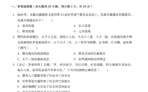 高中-历史学科知识与教学能力_教资_25下资料合集二_25下最新科三知识点汇编+思维导图-高中_11.历史_05.模拟卷