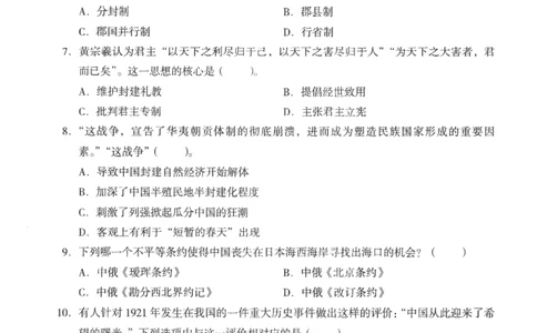 高中-历史学科知识与教学能力_教资_25下资料合集二_25下最新科三知识点汇编+思维导图-高中_11.历史_05.模拟卷