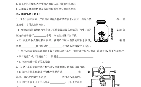 2010年枣庄市中考生物试题及答案_中考真题_8.生物中考真题2015-2024年_地区卷_山东省_枣庄生物10-22缺20