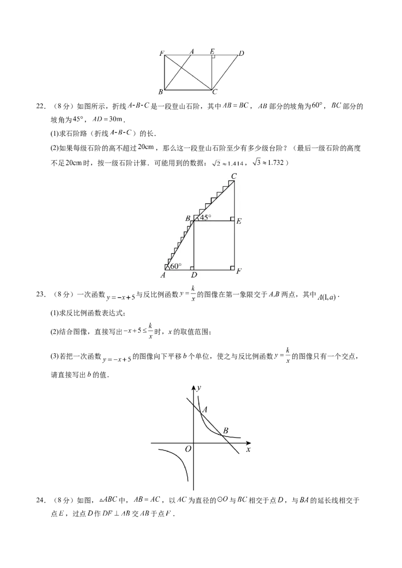 数学（南京卷）（考试版A4）_2数学总复习_赠送：2024中考模拟题数学_三模（42套）_数学（南京卷）