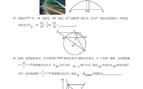 数学（南京卷）（考试版A4）_2数学总复习_赠送：2024中考模拟题数学_三模（42套）_数学（南京卷）