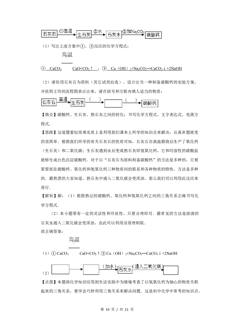 2009年四川省绵阳市中考化学试卷（教师版）_中考真题_5.化学中考真题2015-2024年_地区卷_四川省_绵阳化学2007-2021_绵阳化学07-21_教师版