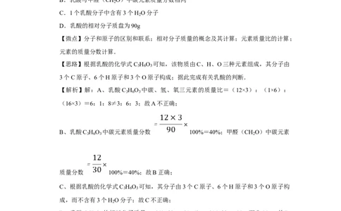 2009年四川省绵阳市中考化学试卷（教师版）_中考真题_5.化学中考真题2015-2024年_地区卷_四川省_绵阳化学2007-2021_绵阳化学07-21_教师版