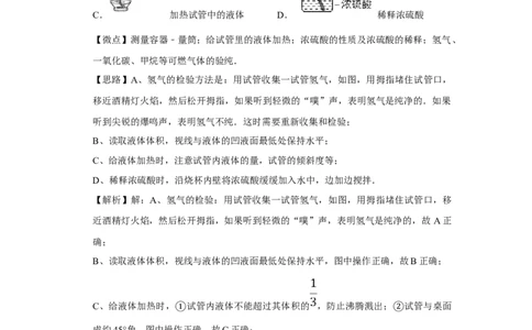 2009年四川省绵阳市中考化学试卷（教师版）_中考真题_5.化学中考真题2015-2024年_地区卷_四川省_绵阳化学2007-2021_绵阳化学07-21_教师版