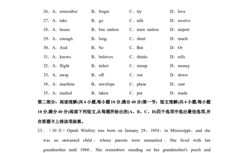 2013年四川省绵阳市中考英语试卷（学生版）_中考真题_3.英语中考真题2015-2024年_地区卷_四川省_四川绵阳英语08-21_四川绵阳英语08-21