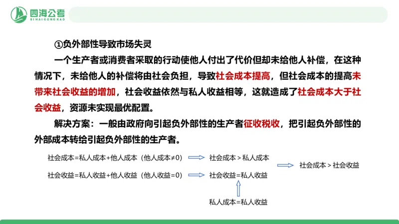 20250827常识判断&mdash;经济常识-第25讲_2026考公资料_（01）花生十三_01系统班（2026版）花生十三旗舰班（行测+申论）_常识判断_课件