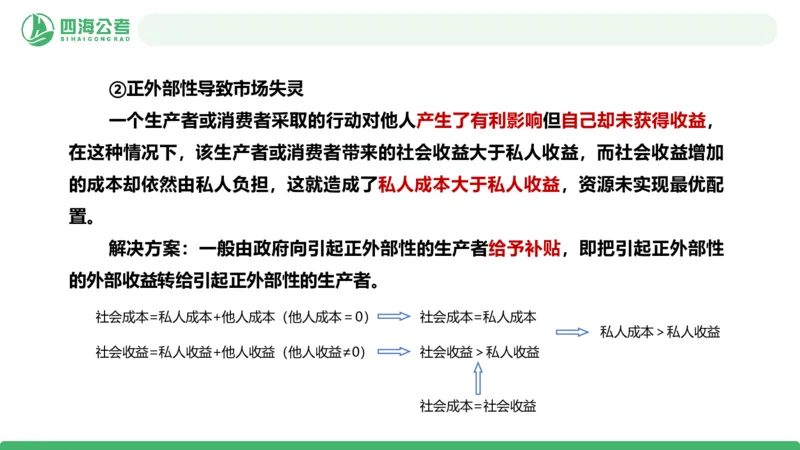 20250827常识判断&mdash;经济常识-第25讲_2026考公资料_（01）花生十三_01系统班（2026版）花生十三旗舰班（行测+申论）_常识判断_课件