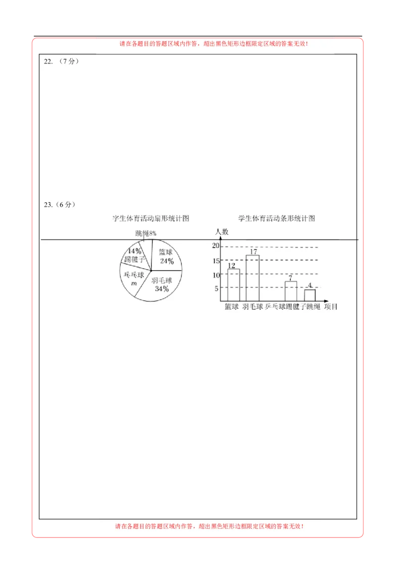 数学（云南卷）（答题卡）_2数学总复习_赠送：2024中考模拟题数学_三模（42套）_数学（云南卷）