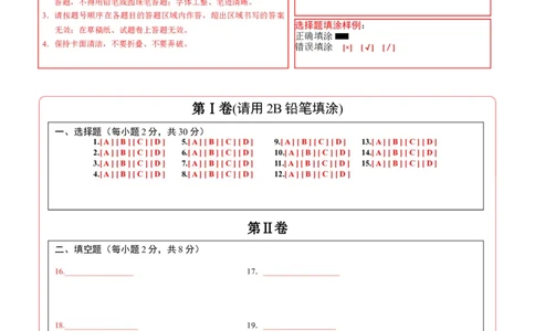 数学（云南卷）（答题卡）_2数学总复习_赠送：2024中考模拟题数学_三模（42套）_数学（云南卷）