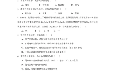 2011年山东省临沂市中考化学试题及答案_中考真题_5.化学中考真题2015-2024年_地区卷_山东省_临沂化学08-21