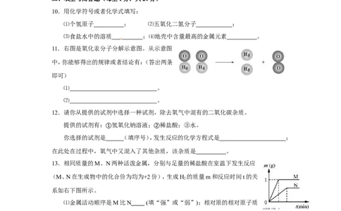 2011年山东省临沂市中考化学试题及答案_中考真题_5.化学中考真题2015-2024年_地区卷_山东省_临沂化学08-21