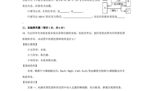 2011年山东省临沂市中考化学试题及答案_中考真题_5.化学中考真题2015-2024年_地区卷_山东省_临沂化学08-21