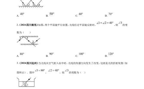专题31与物理化学等学科渗透的数学问题（原卷版）_2数学总复习_2025中考复习资料_（2025年中考复习全国通用）2024年中考数学真题专题分类精选汇编