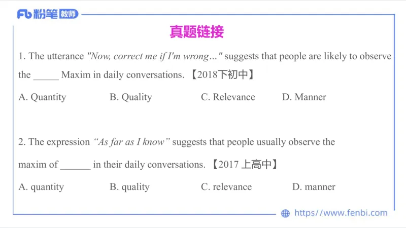 2023.6.24-科目三理论精讲-语言学4-李婉君_4-教培资料-26年最新资料-同步更新_科一科二电子资料合集中小幼（笔记真题知识点汇总等）文件多，按需保存_01西米合集_1.理论精讲_讲义