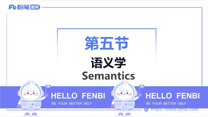 2023.6.24-科目三理论精讲-语言学4-李婉君_4-教培资料-26年最新资料-同步更新_科一科二电子资料合集中小幼（笔记真题知识点汇总等）文件多，按需保存_01西米合集_1.理论精讲_讲义